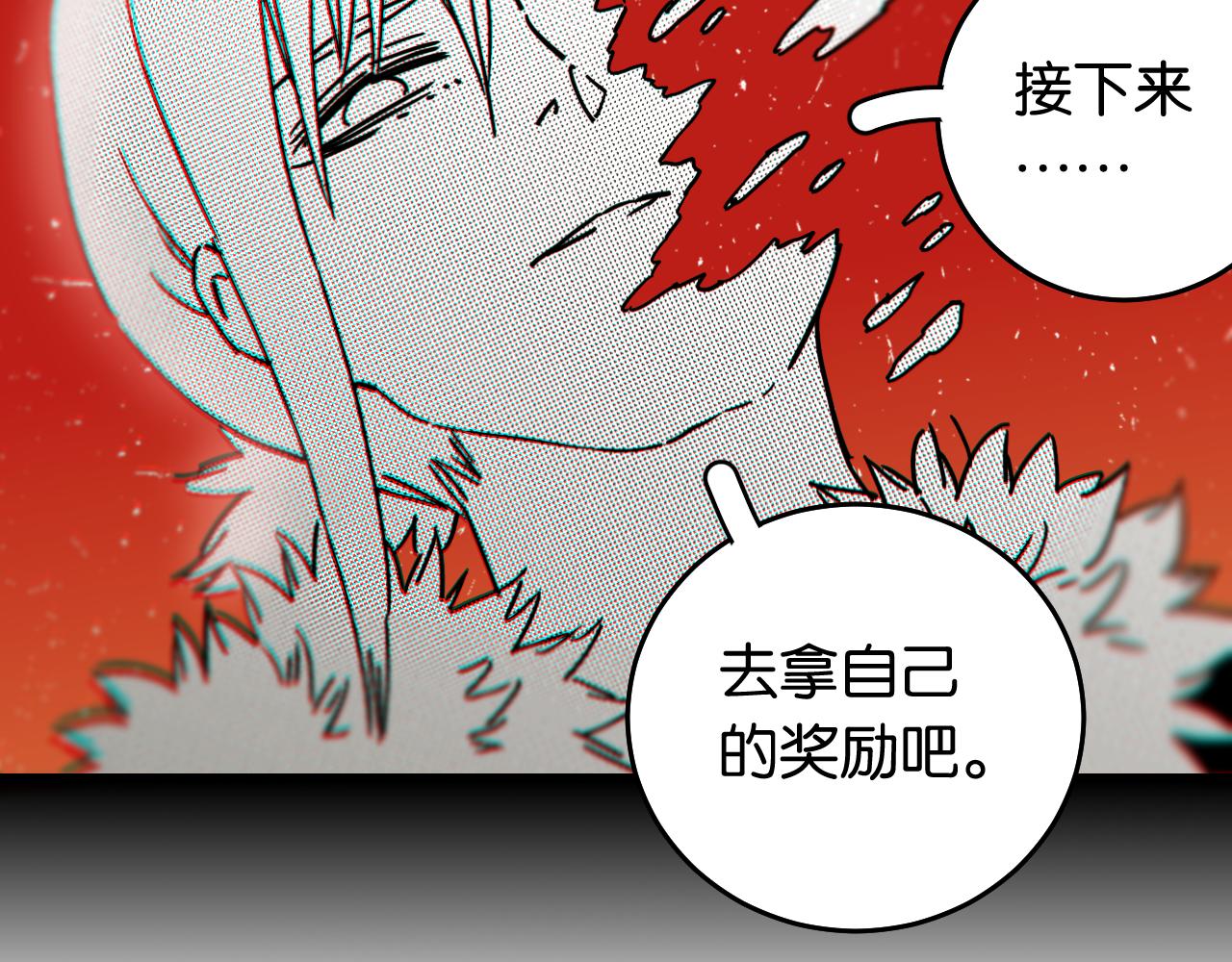 桃與末世之書 - 第142話 因由，斬！(2/3) - 4