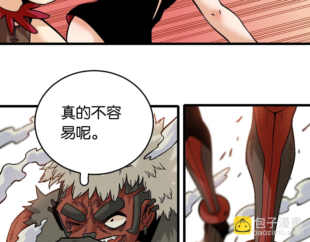 桃與末世之書 - 第142話 因由，斬！(2/3) - 1