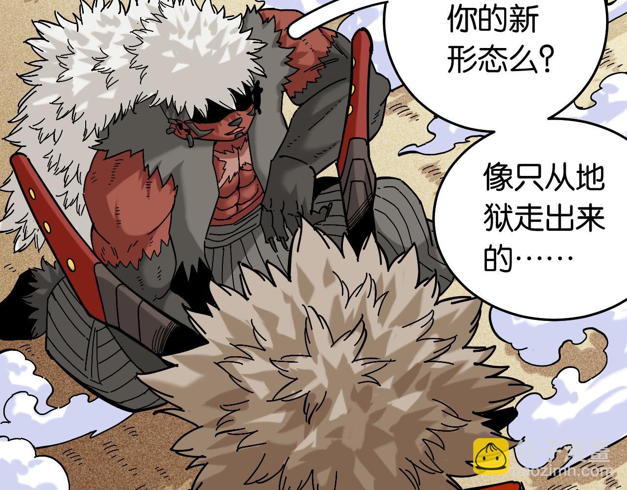 桃與末世之書 - 第142話 因由，斬！(2/3) - 3