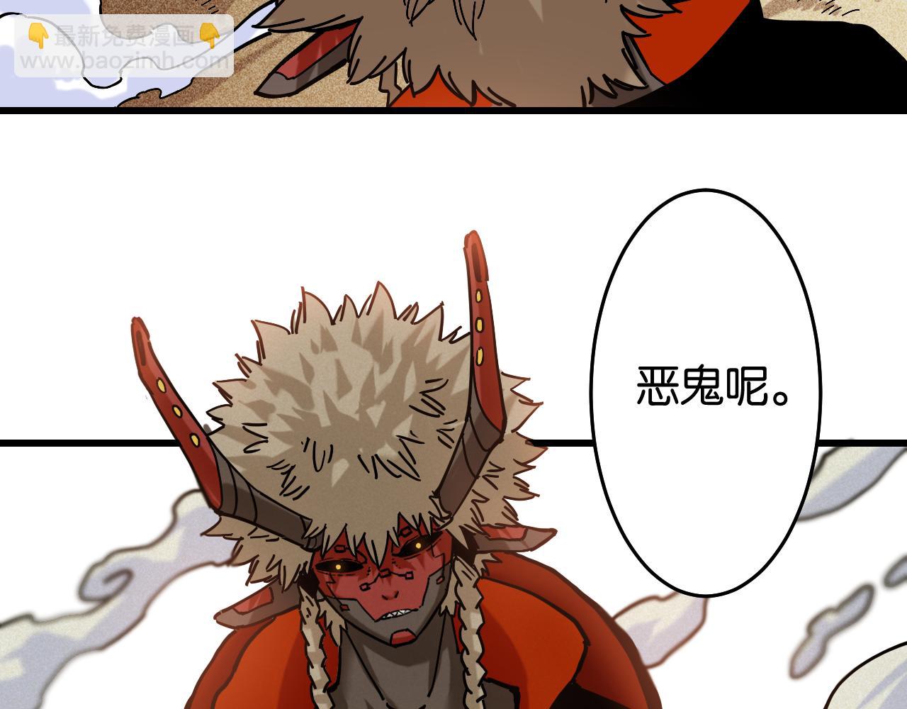 桃與末世之書 - 第142話 因由，斬！(2/3) - 4