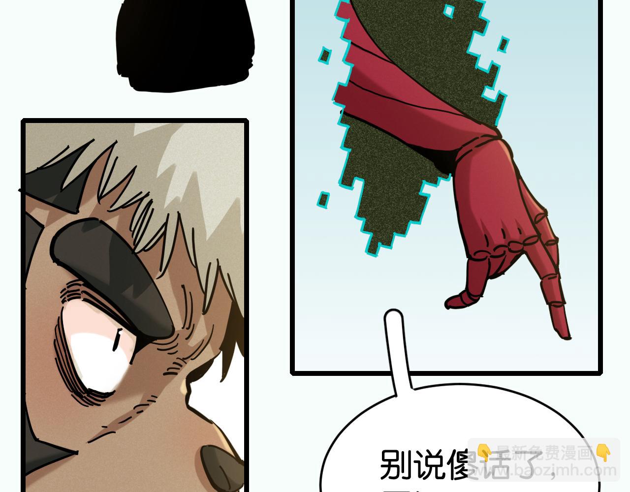 桃與末世之書 - 第144話 新黑崎八侍(1/2) - 2