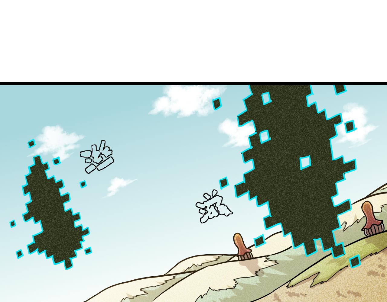 桃與末世之書 - 第144話 新黑崎八侍(1/2) - 7