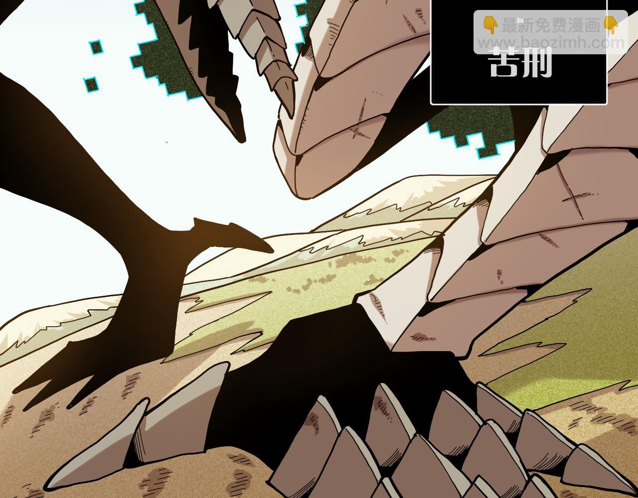 桃與末世之書 - 第144話 新黑崎八侍(1/2) - 4