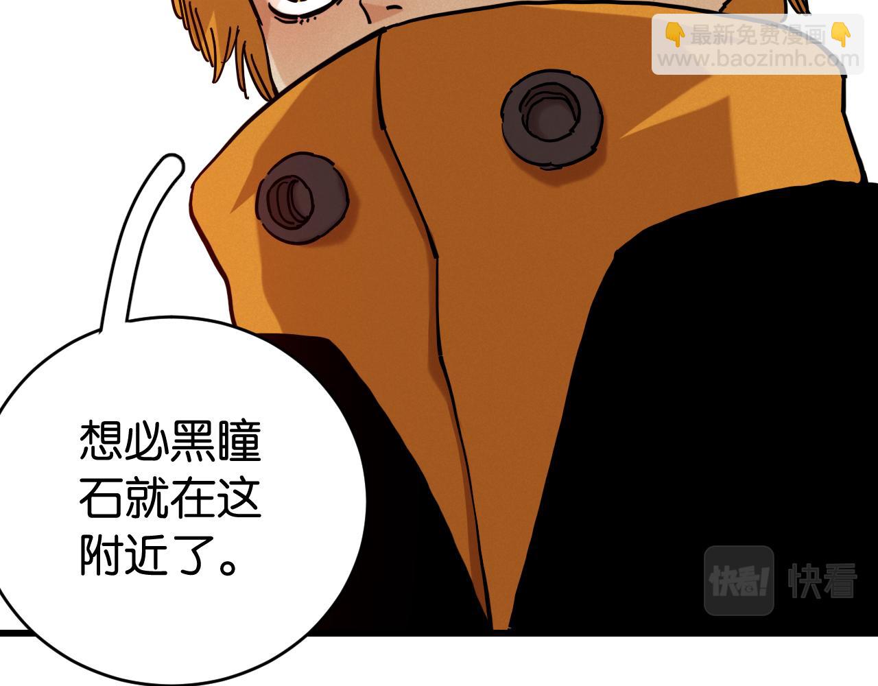 桃與末世之書 - 第144話 新黑崎八侍(1/2) - 6