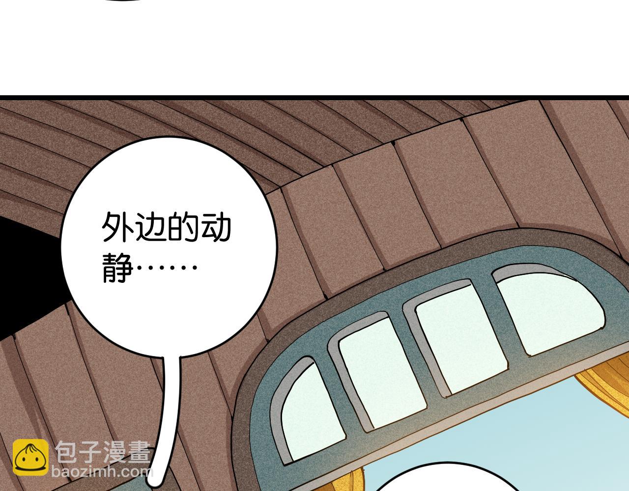 桃與末世之書 - 第144話 新黑崎八侍(1/2) - 7