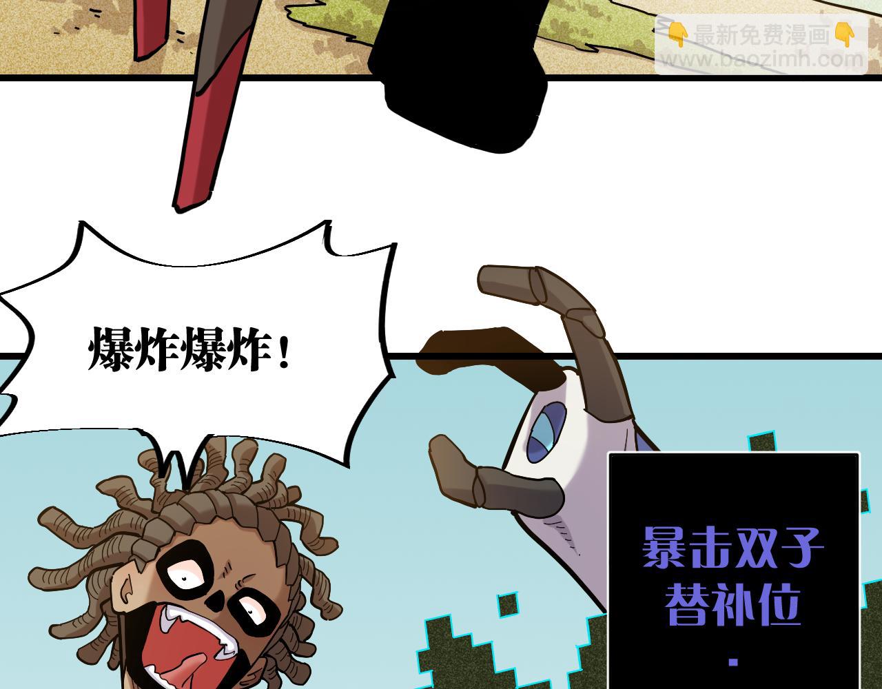 桃與末世之書 - 第144話 新黑崎八侍(1/2) - 4