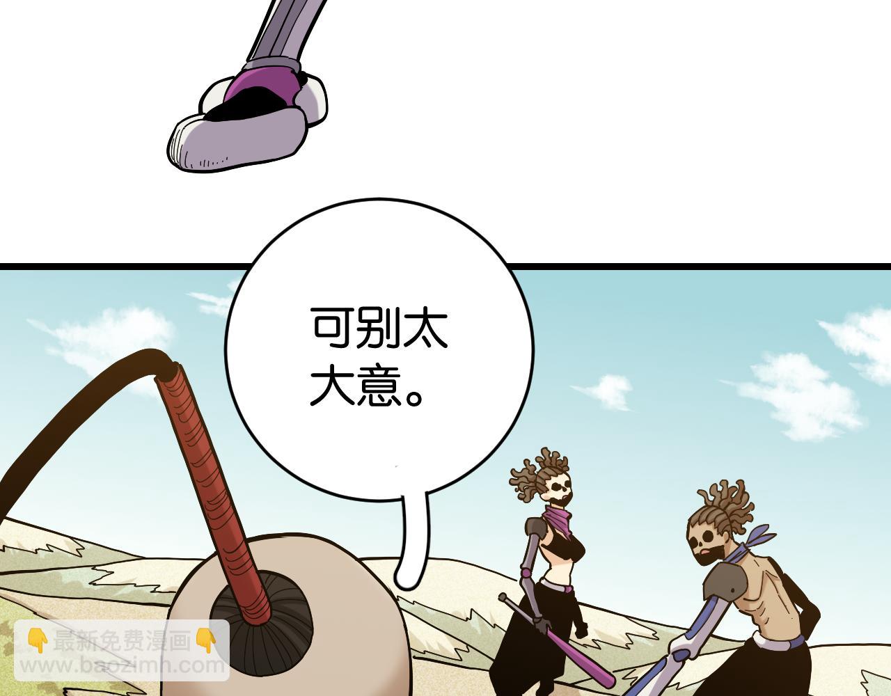 桃與末世之書 - 第144話 新黑崎八侍(1/2) - 7