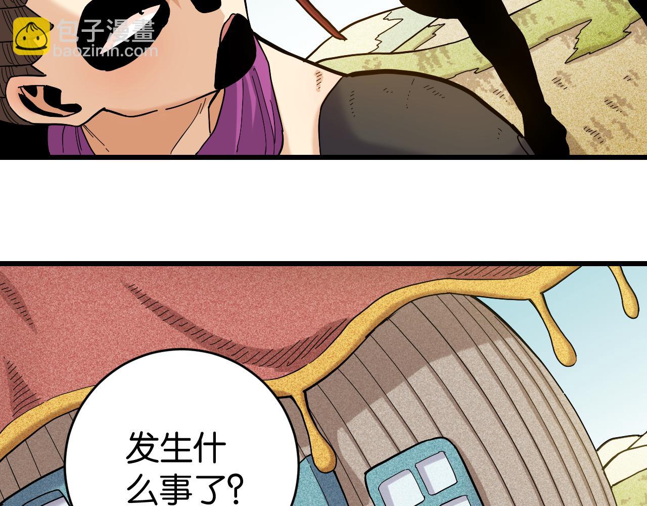 桃與末世之書 - 第144話 新黑崎八侍(1/2) - 3