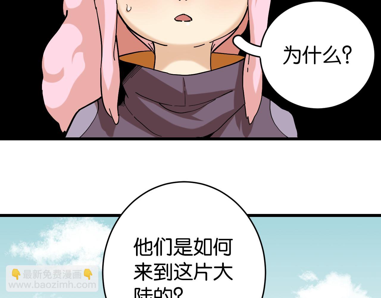 桃與末世之書 - 第144話 新黑崎八侍(1/2) - 6