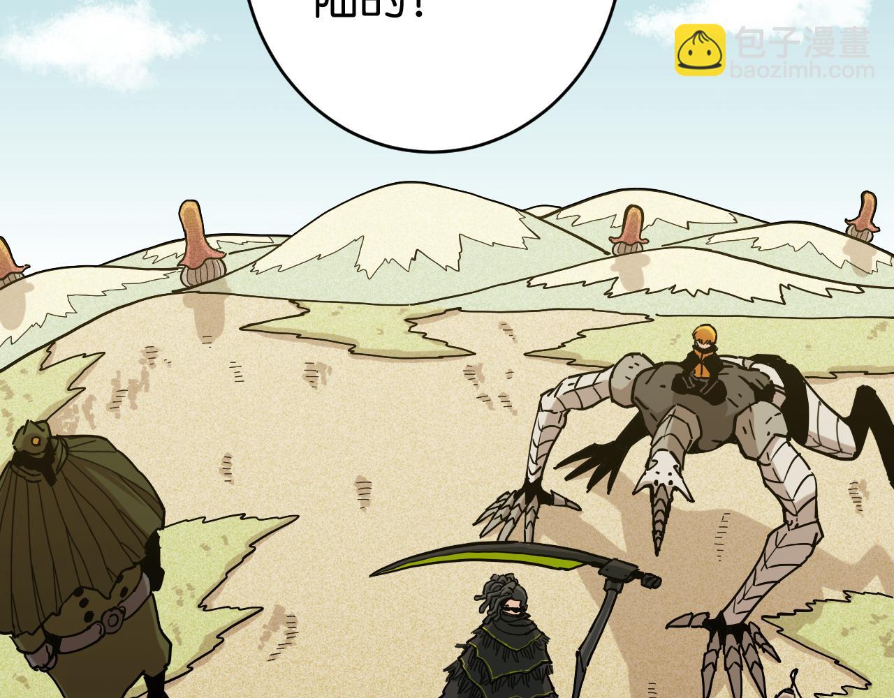 桃與末世之書 - 第144話 新黑崎八侍(1/2) - 7