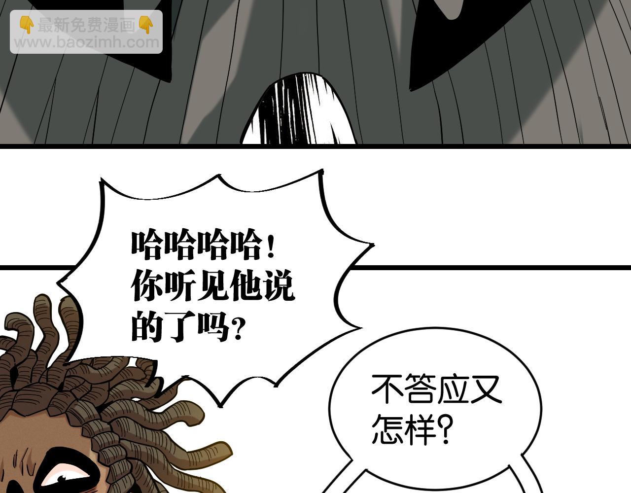 桃與末世之書 - 第144話 新黑崎八侍(1/2) - 6