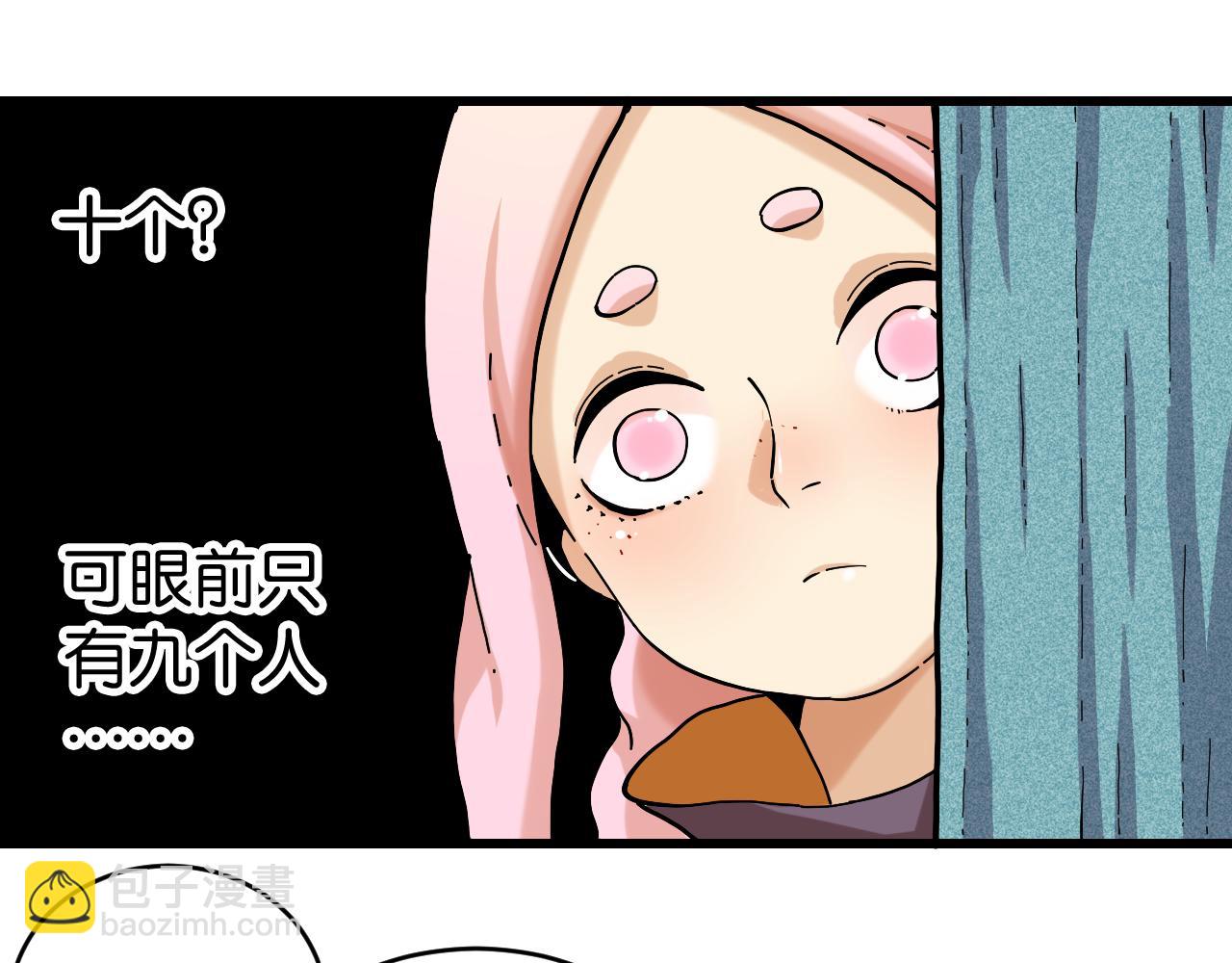 桃與末世之書 - 第144話 新黑崎八侍(1/2) - 8