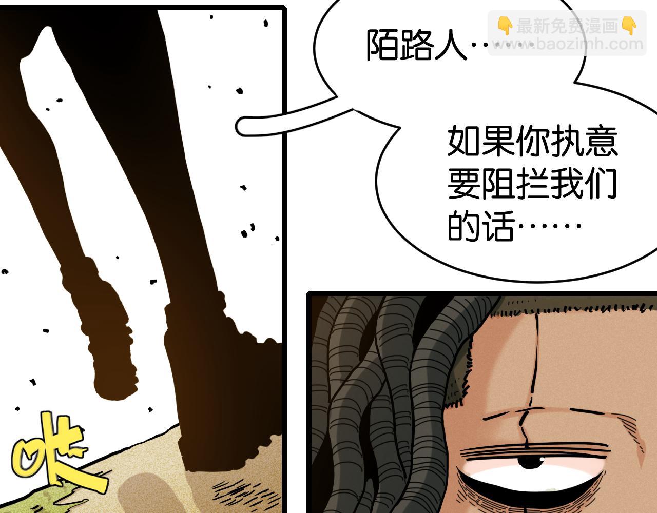 桃與末世之書 - 第144話 新黑崎八侍(2/2) - 5