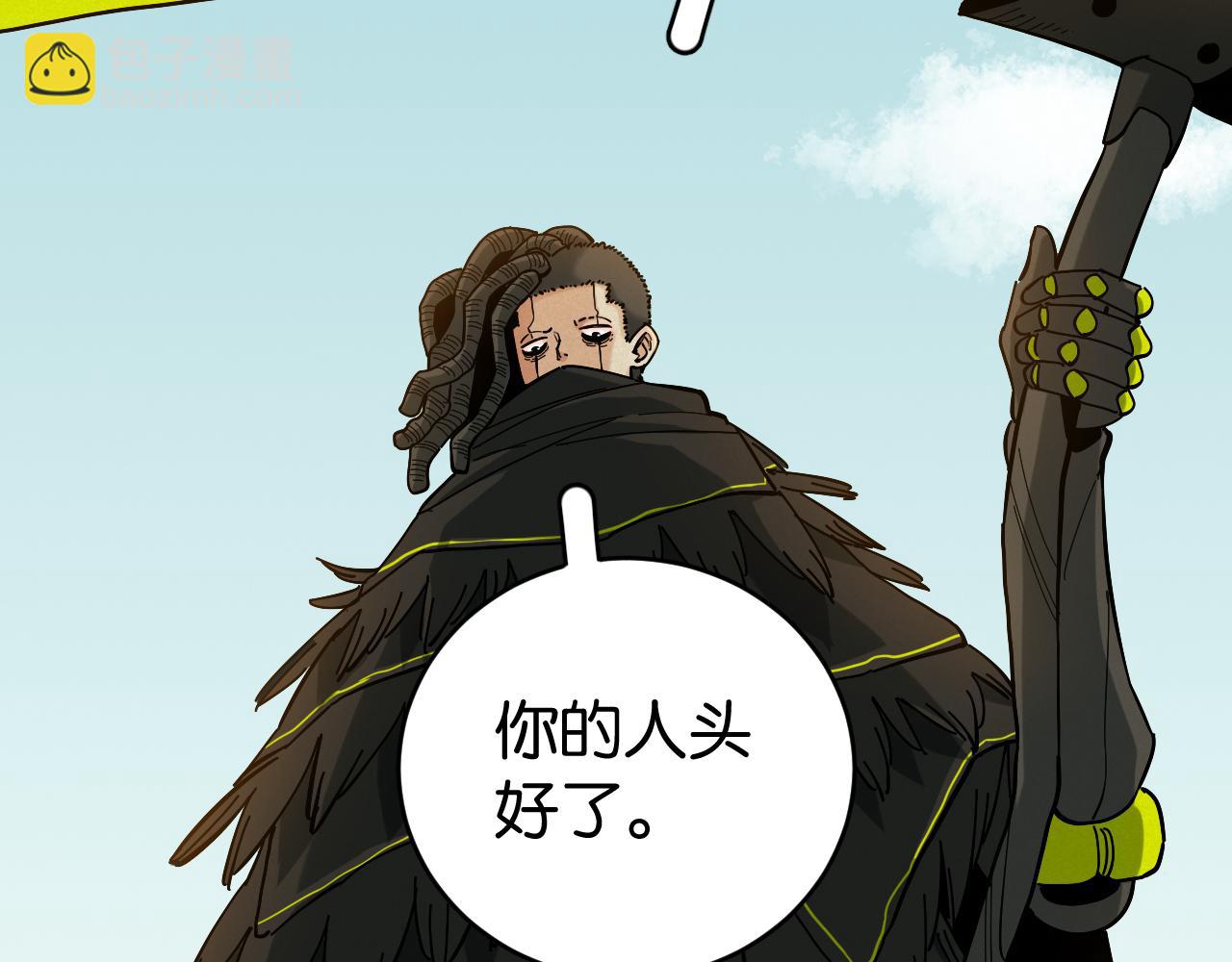 桃與末世之書 - 第144話 新黑崎八侍(2/2) - 7