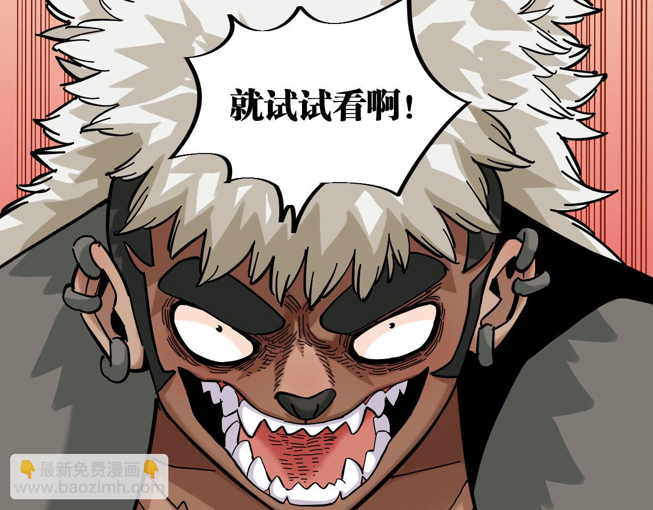 桃與末世之書 - 第144話 新黑崎八侍(2/2) - 2