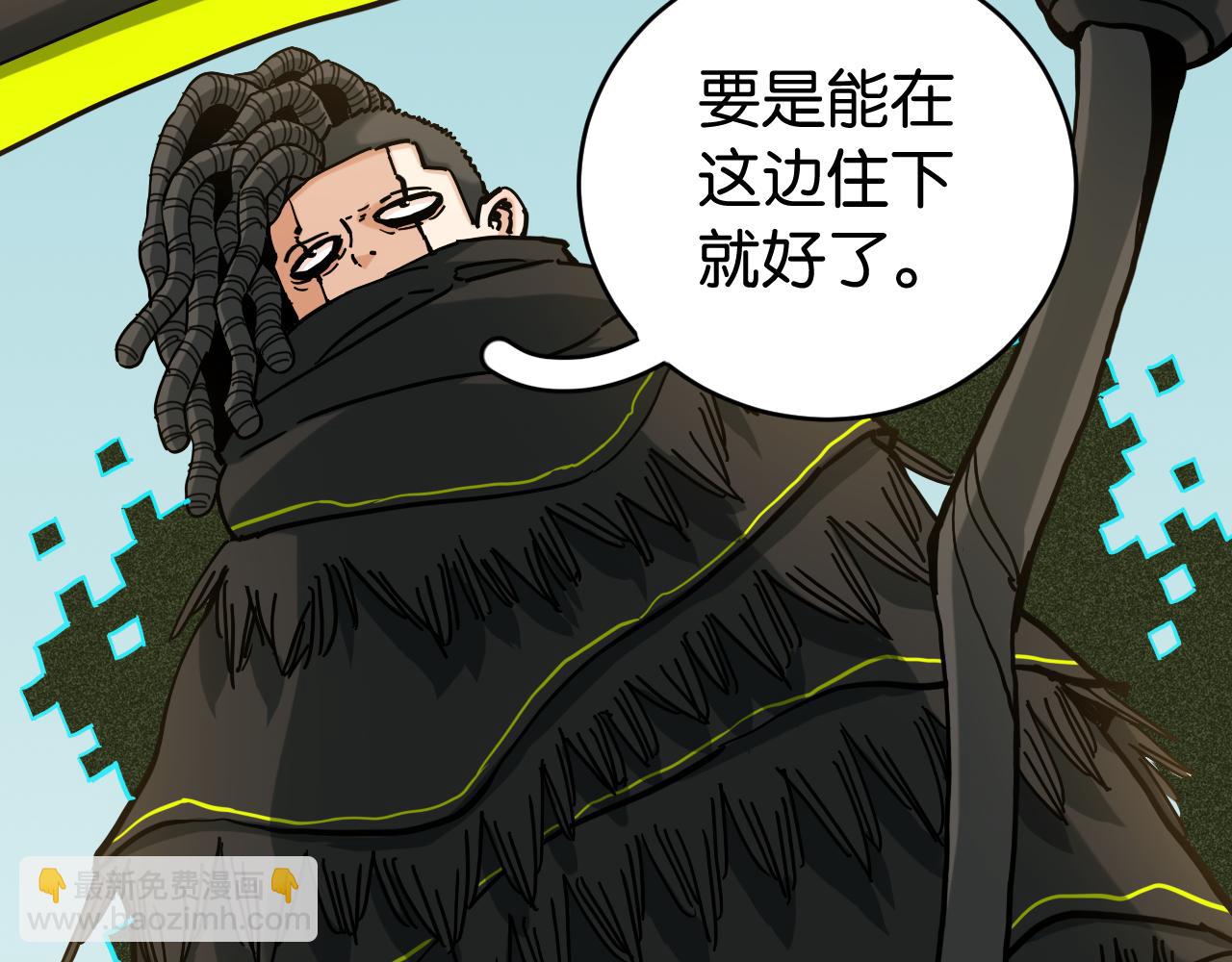 桃與末世之書 - 第144話 新黑崎八侍(1/2) - 6