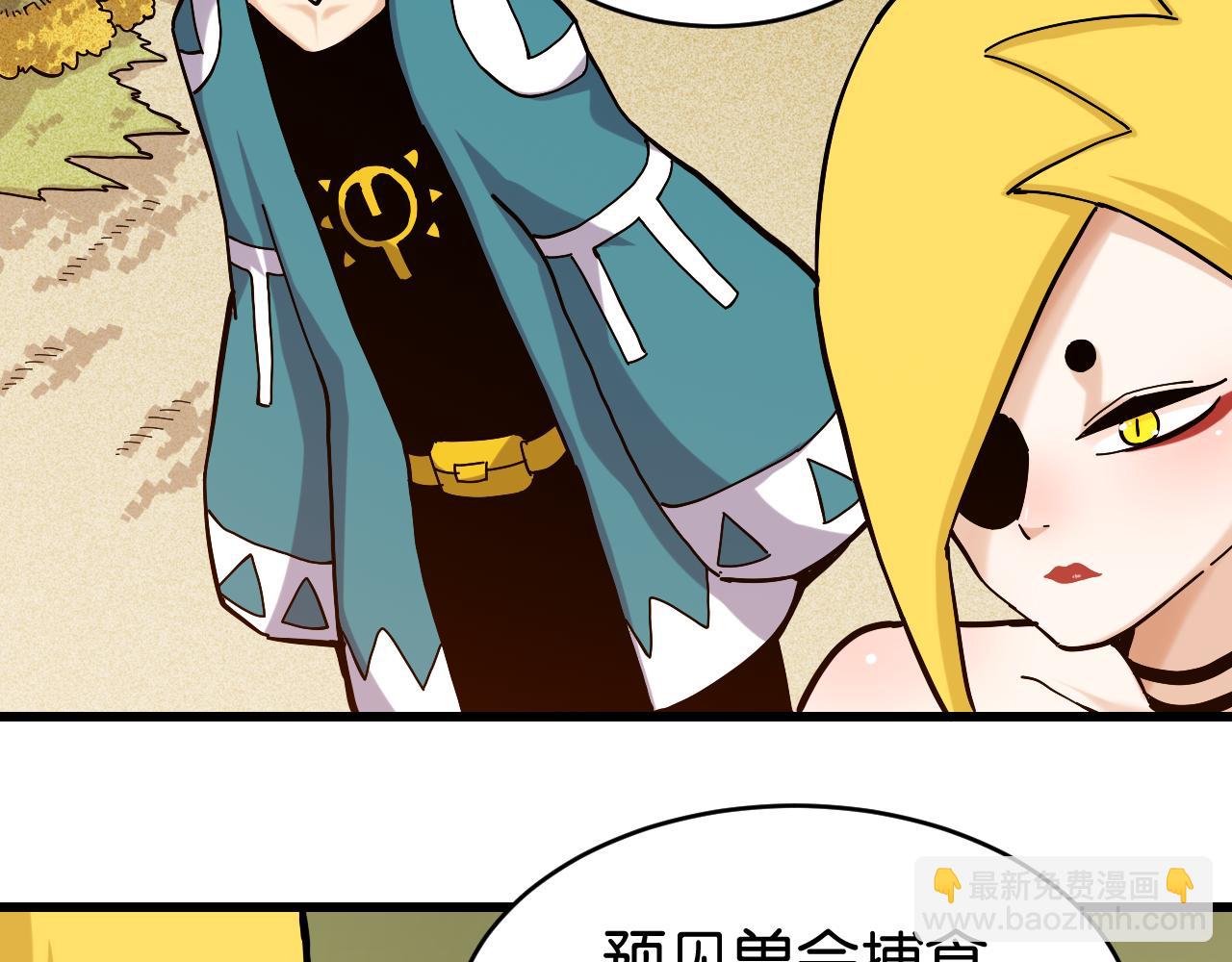 桃與末世之書 - 第144話 新黑崎八侍(2/2) - 7