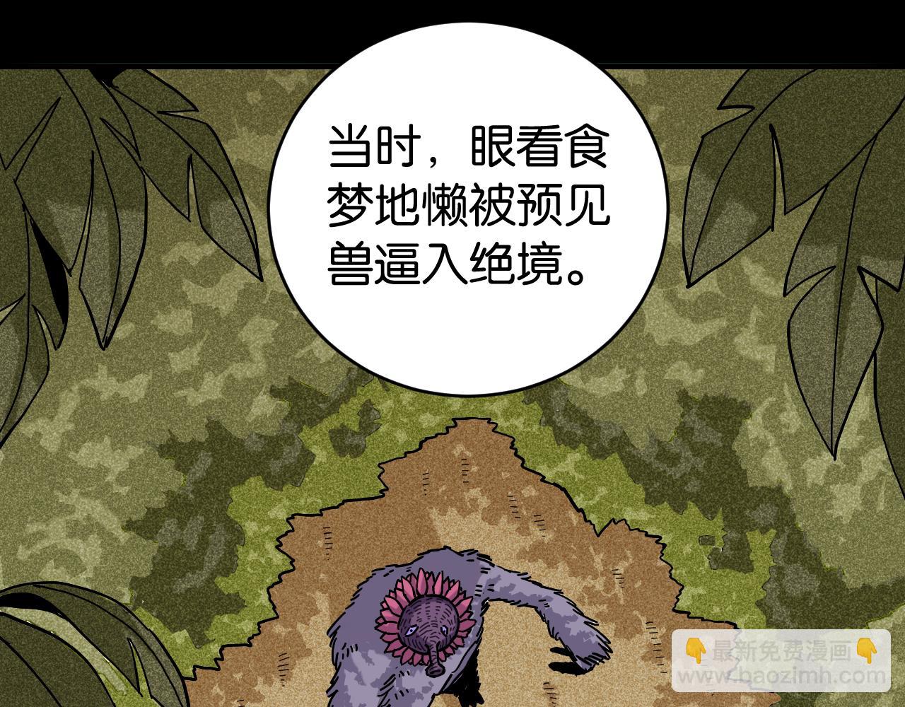 桃與末世之書 - 第144話 新黑崎八侍(2/2) - 1