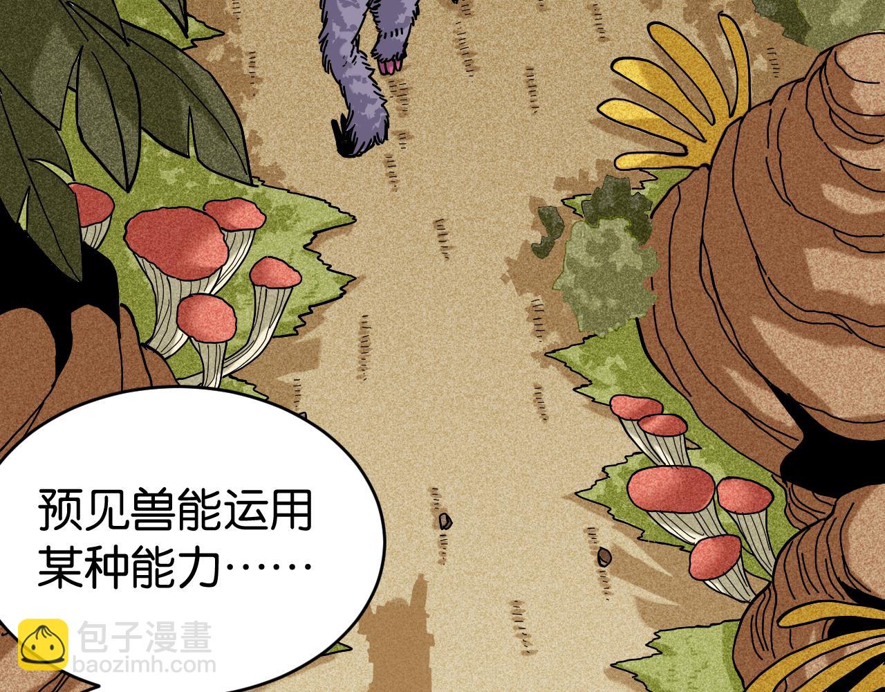 桃與末世之書 - 第144話 新黑崎八侍(2/2) - 2