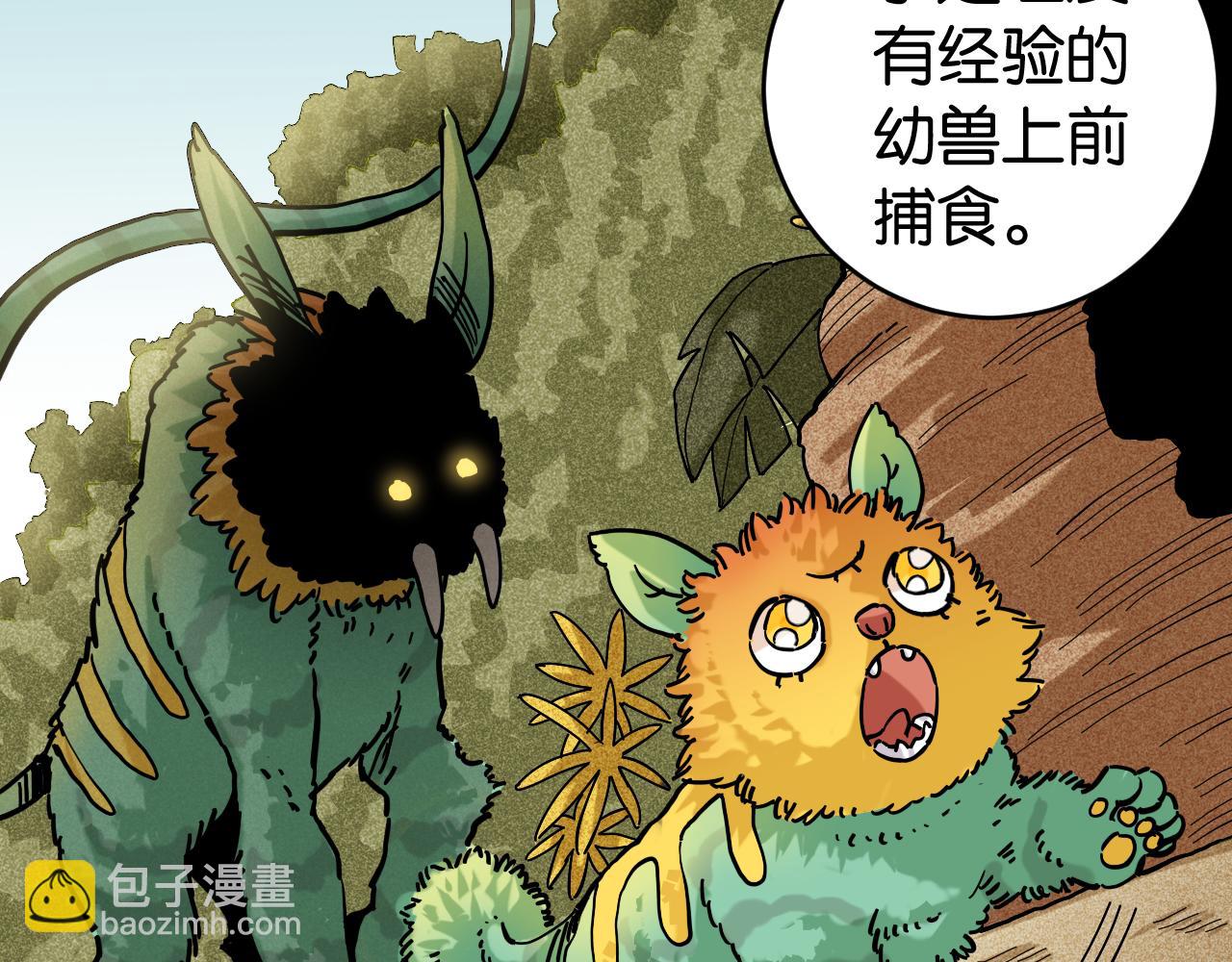 桃與末世之書 - 第144話 新黑崎八侍(2/2) - 5