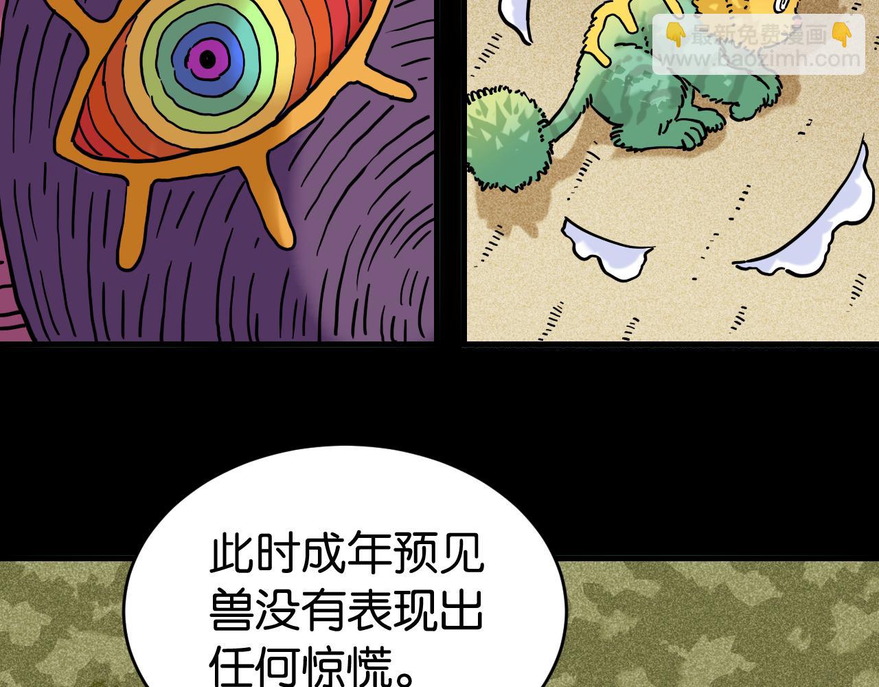 桃與末世之書 - 第144話 新黑崎八侍(2/2) - 7