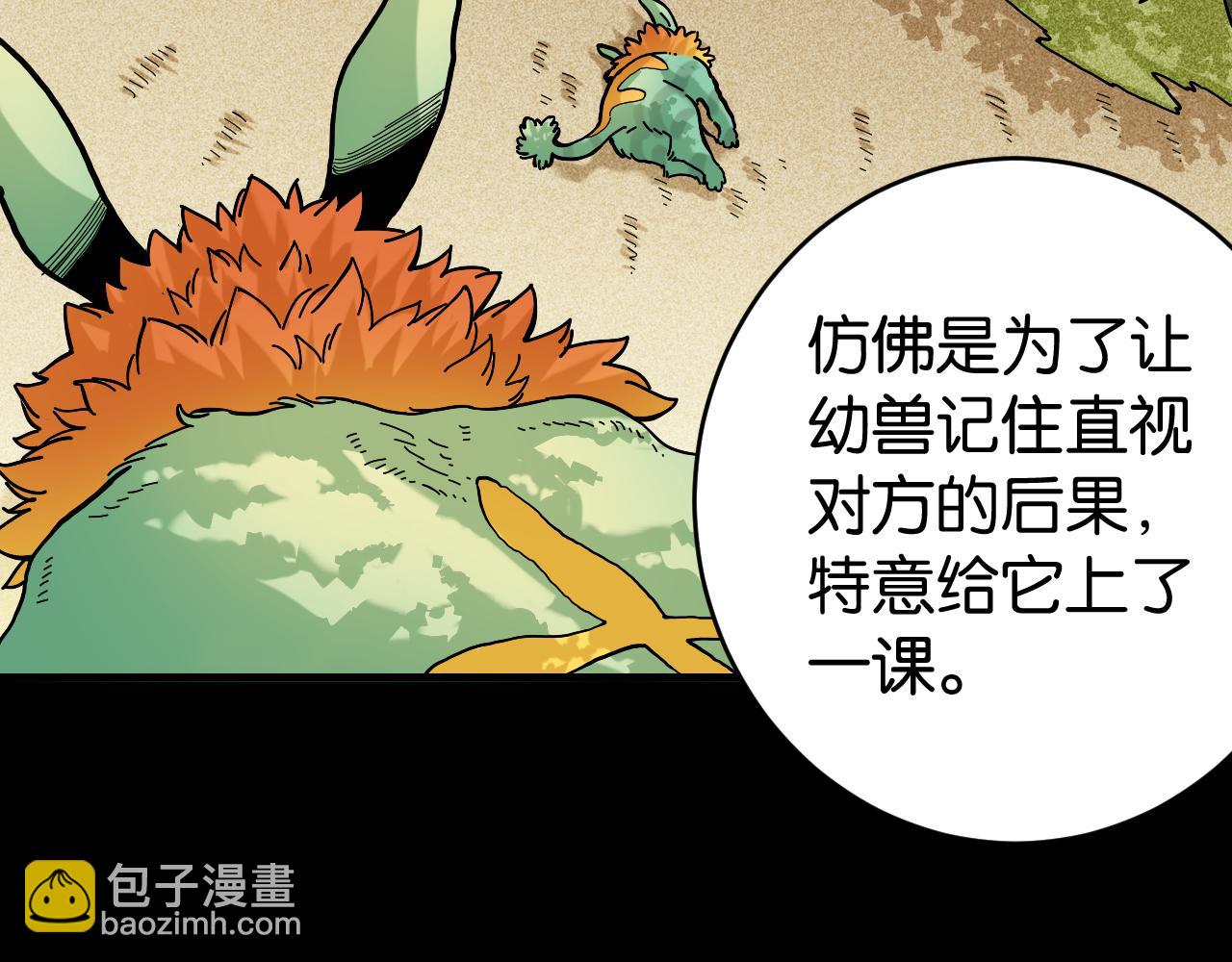 桃與末世之書 - 第144話 新黑崎八侍(2/2) - 1