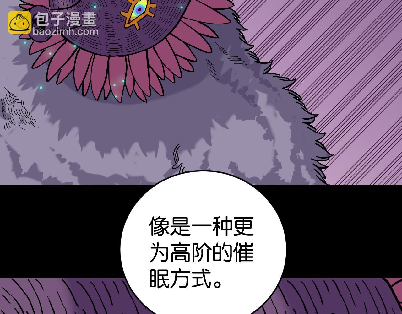 桃與末世之書 - 第144話 新黑崎八侍(2/2) - 6