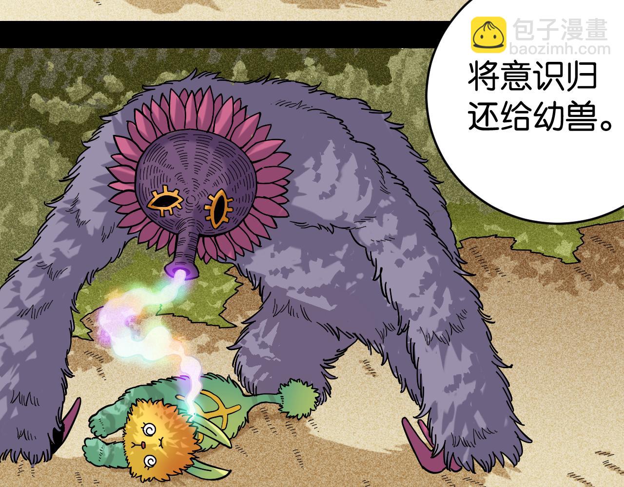 桃與末世之書 - 第144話 新黑崎八侍(2/2) - 1