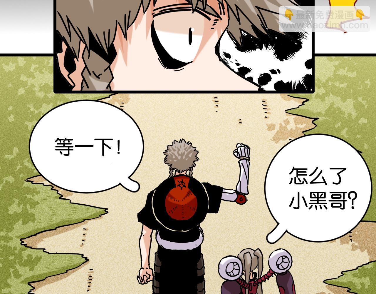 桃與末世之書 - 第144話 新黑崎八侍(2/2) - 5