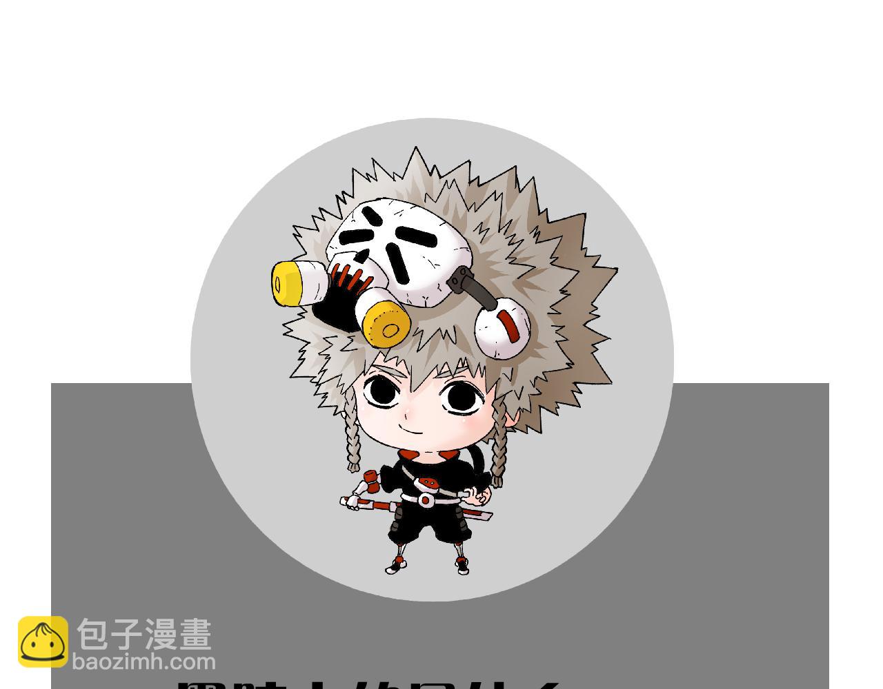 桃與末世之書 - 第144話 新黑崎八侍(2/2) - 2