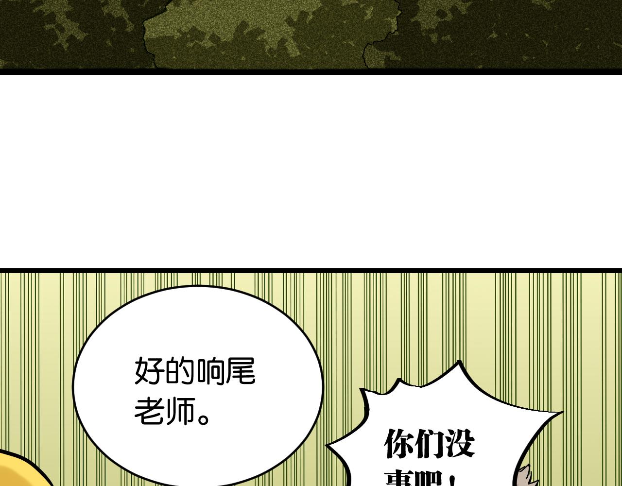 桃與末世之書 - 第145話 最大的阻礙(1/3) - 1