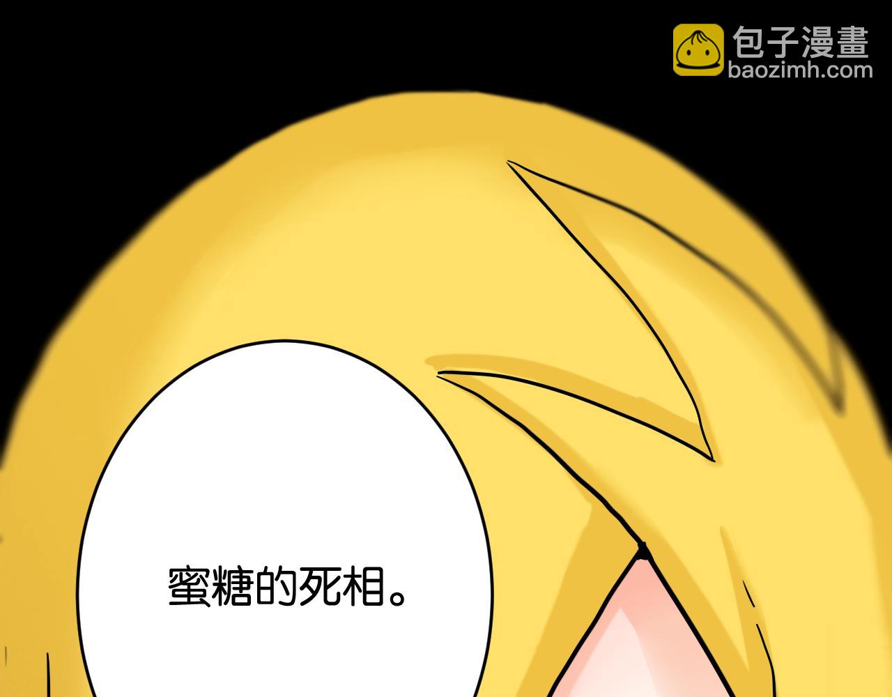 桃與末世之書 - 第146話 蜜糖VS暴擊雙子(3/3) - 3