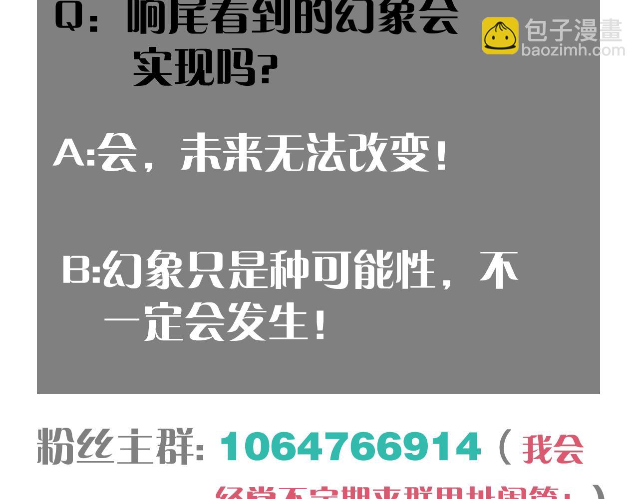 桃與末世之書 - 第146話 蜜糖VS暴擊雙子(3/3) - 1