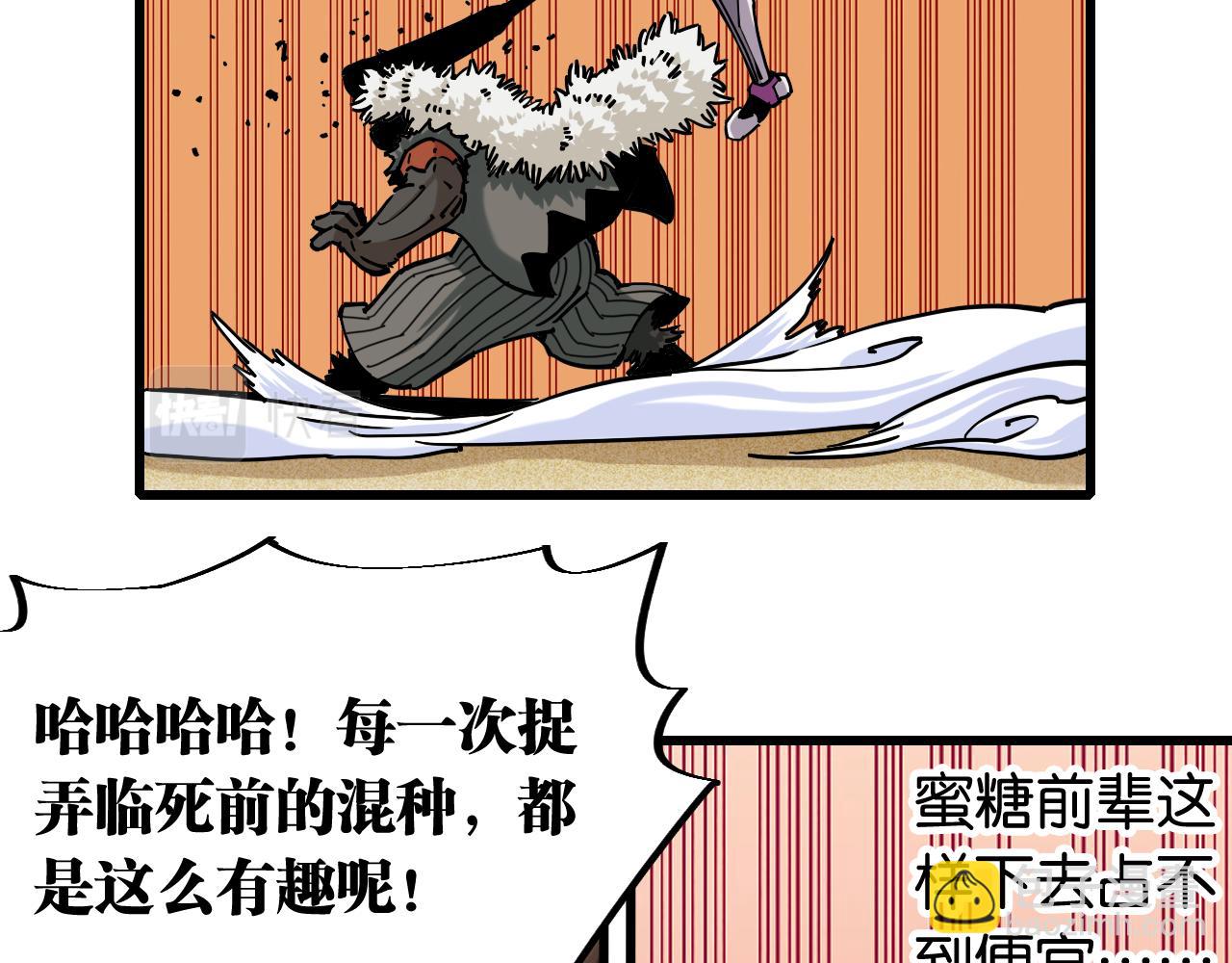 桃與末世之書 - 第146話 蜜糖VS暴擊雙子(1/3) - 7