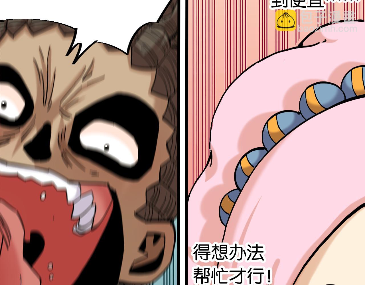 桃與末世之書 - 第146話 蜜糖VS暴擊雙子(1/3) - 8