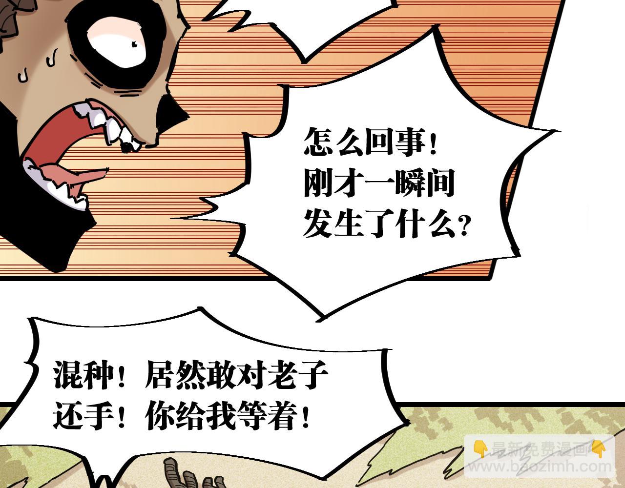 桃與末世之書 - 第146話 蜜糖VS暴擊雙子(1/3) - 2