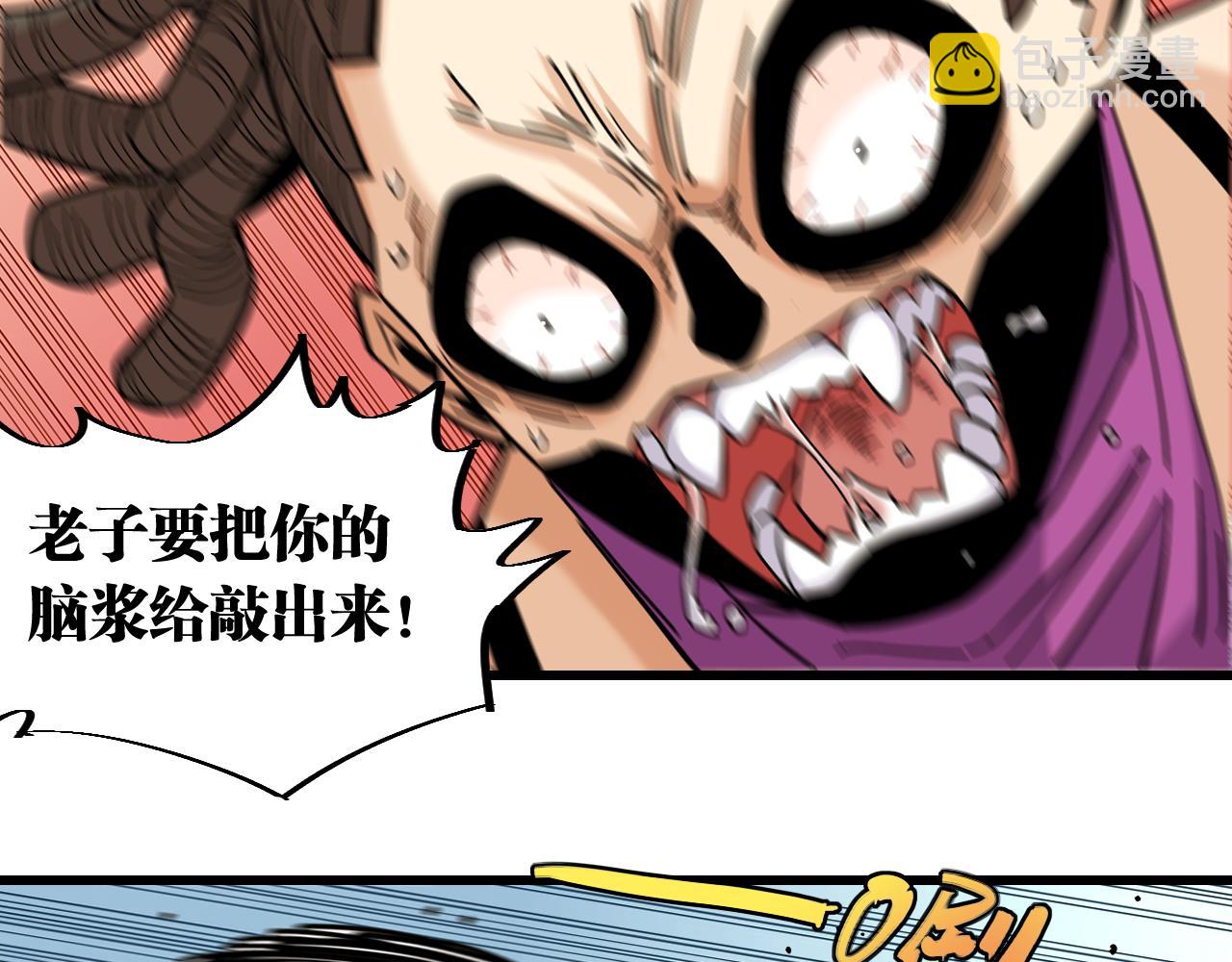 桃與末世之書 - 第146話 蜜糖VS暴擊雙子(1/3) - 6