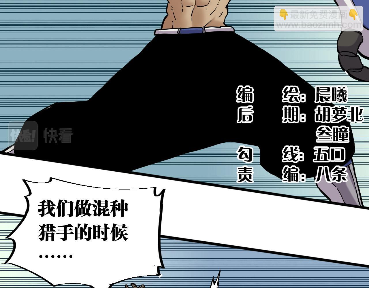 桃與末世之書 - 第146話 蜜糖VS暴擊雙子(1/3) - 4