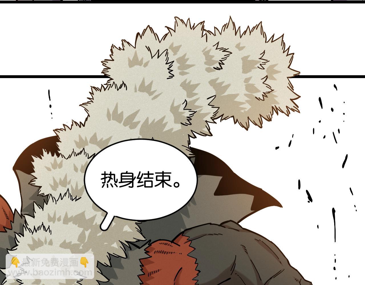 桃與末世之書 - 第146話 蜜糖VS暴擊雙子(1/3) - 6