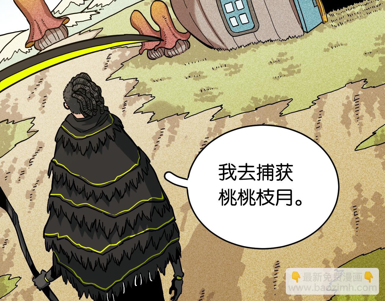 桃與末世之書 - 第146話 蜜糖VS暴擊雙子(2/3) - 3