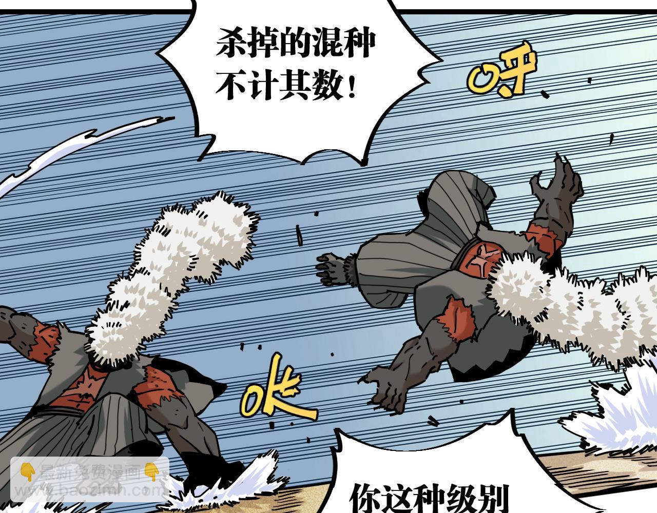 桃與末世之書 - 第146話 蜜糖VS暴擊雙子(1/3) - 6