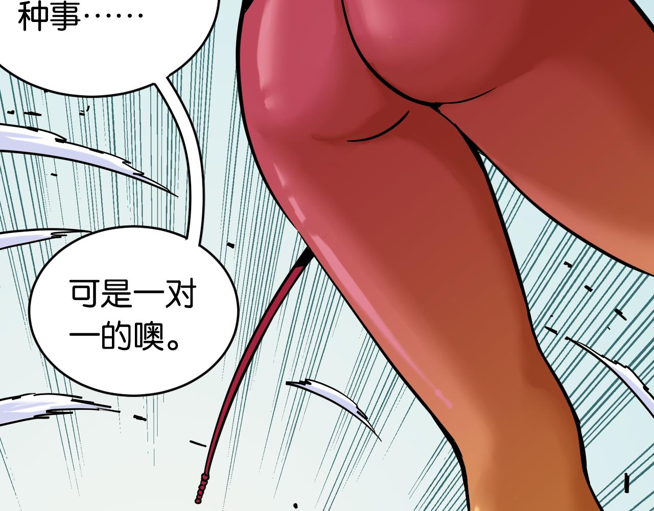 桃與末世之書 - 第146話 蜜糖VS暴擊雙子(2/3) - 5