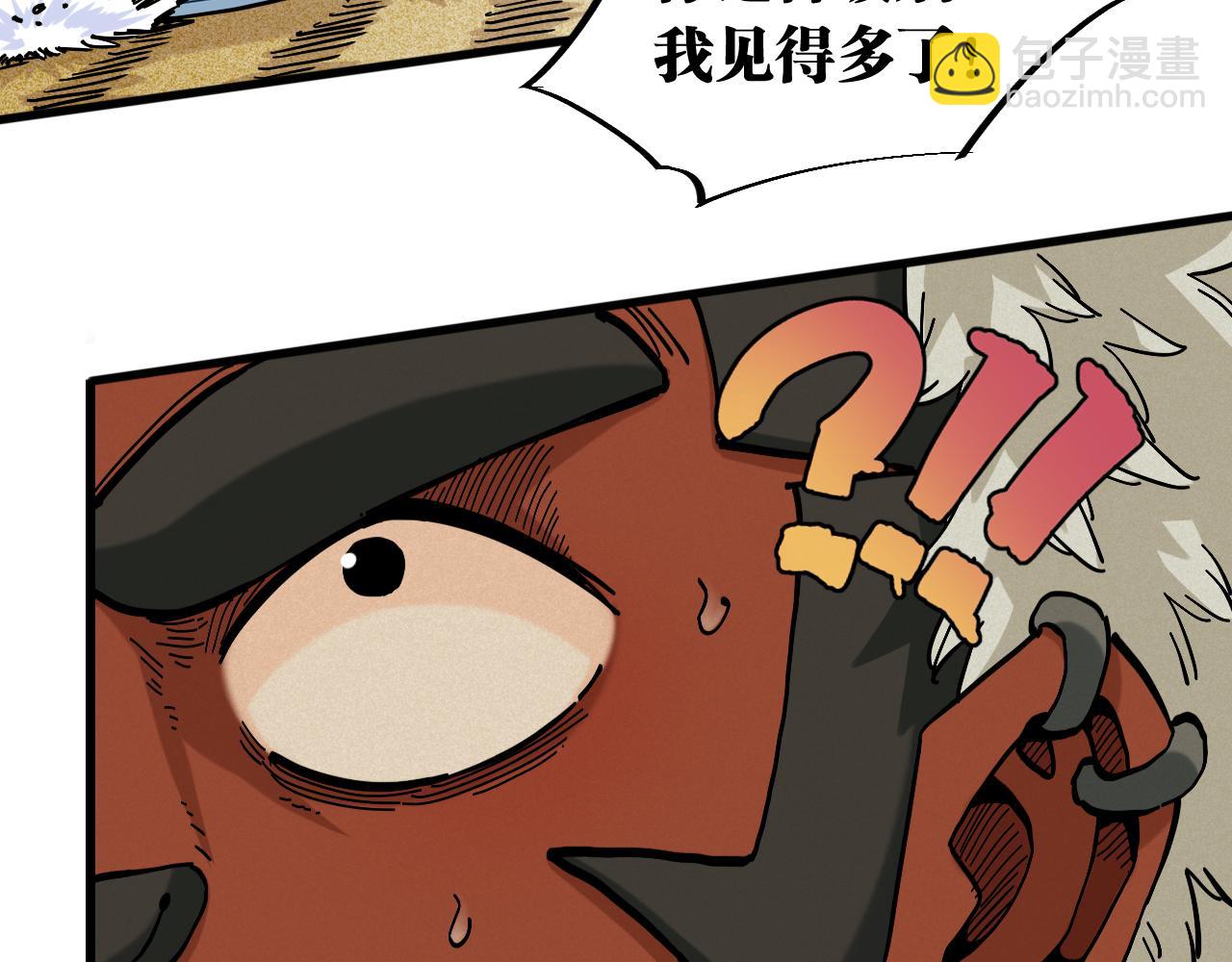 桃與末世之書 - 第146話 蜜糖VS暴擊雙子(1/3) - 7