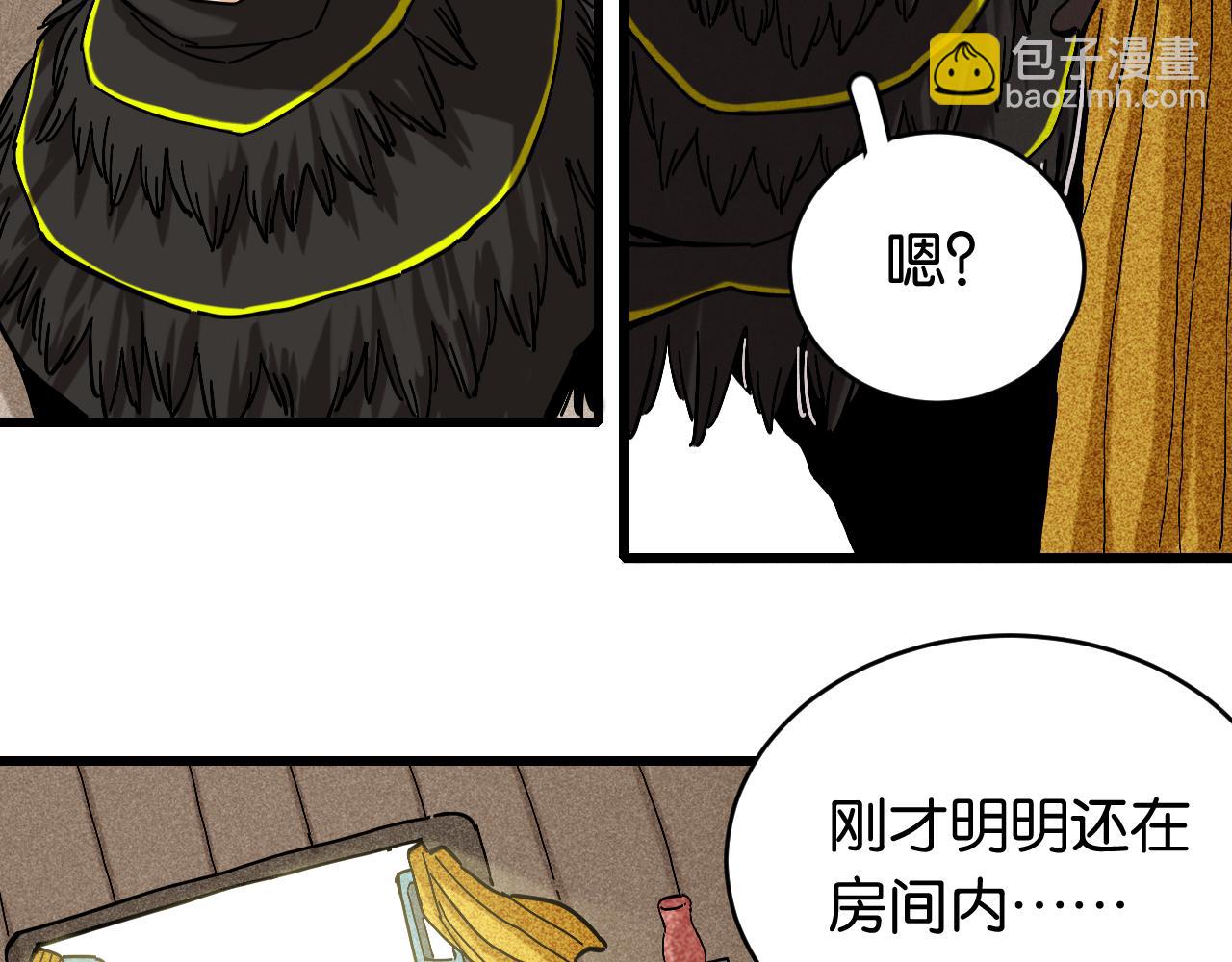 桃與末世之書 - 第146話 蜜糖VS暴擊雙子(2/3) - 8