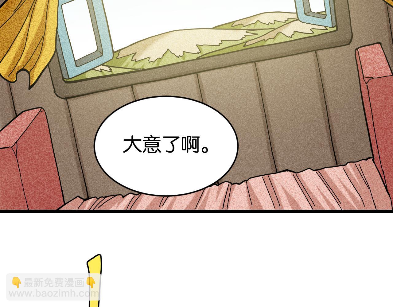 桃與末世之書 - 第146話 蜜糖VS暴擊雙子(2/3) - 3