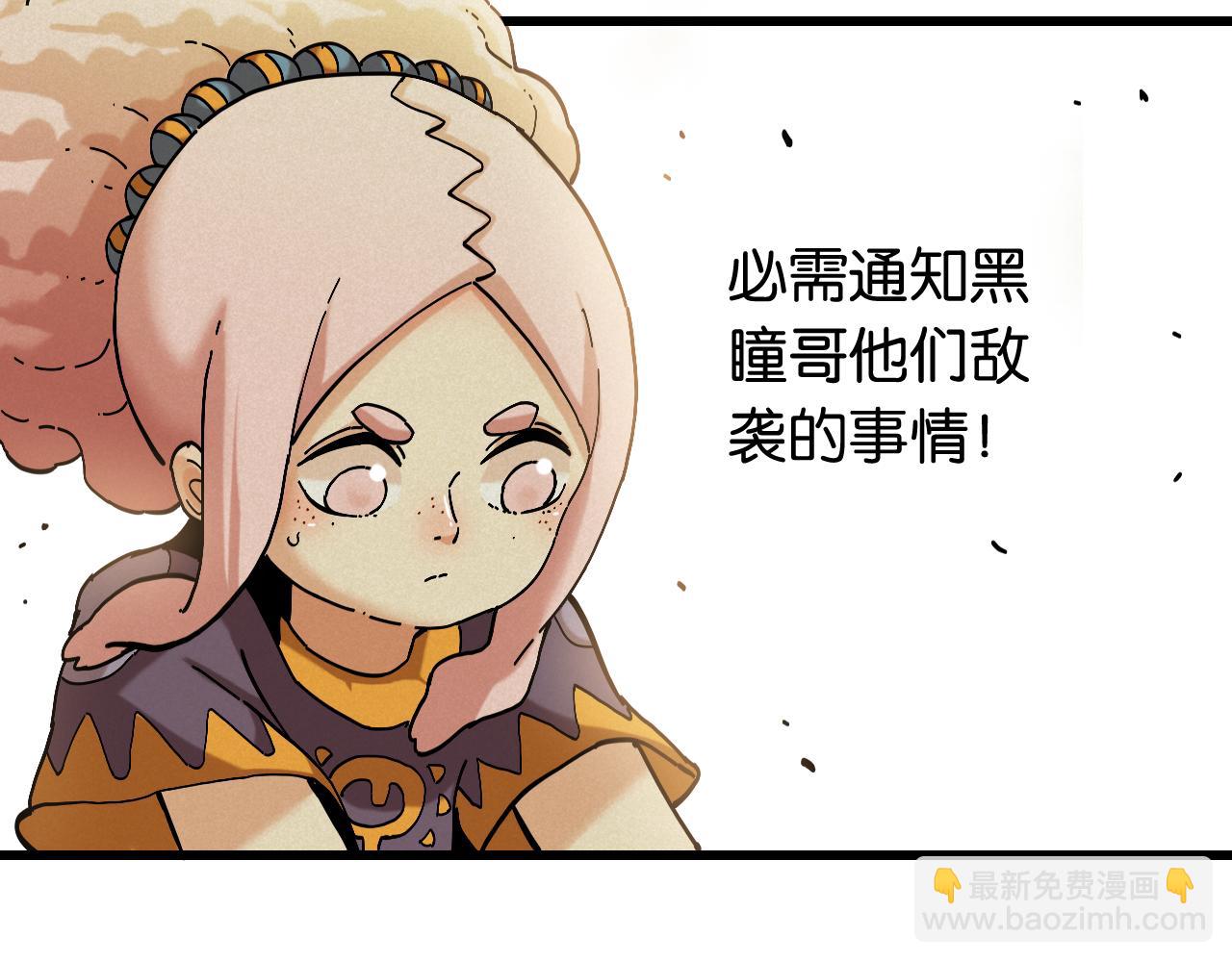 桃與末世之書 - 第146話 蜜糖VS暴擊雙子(2/3) - 7