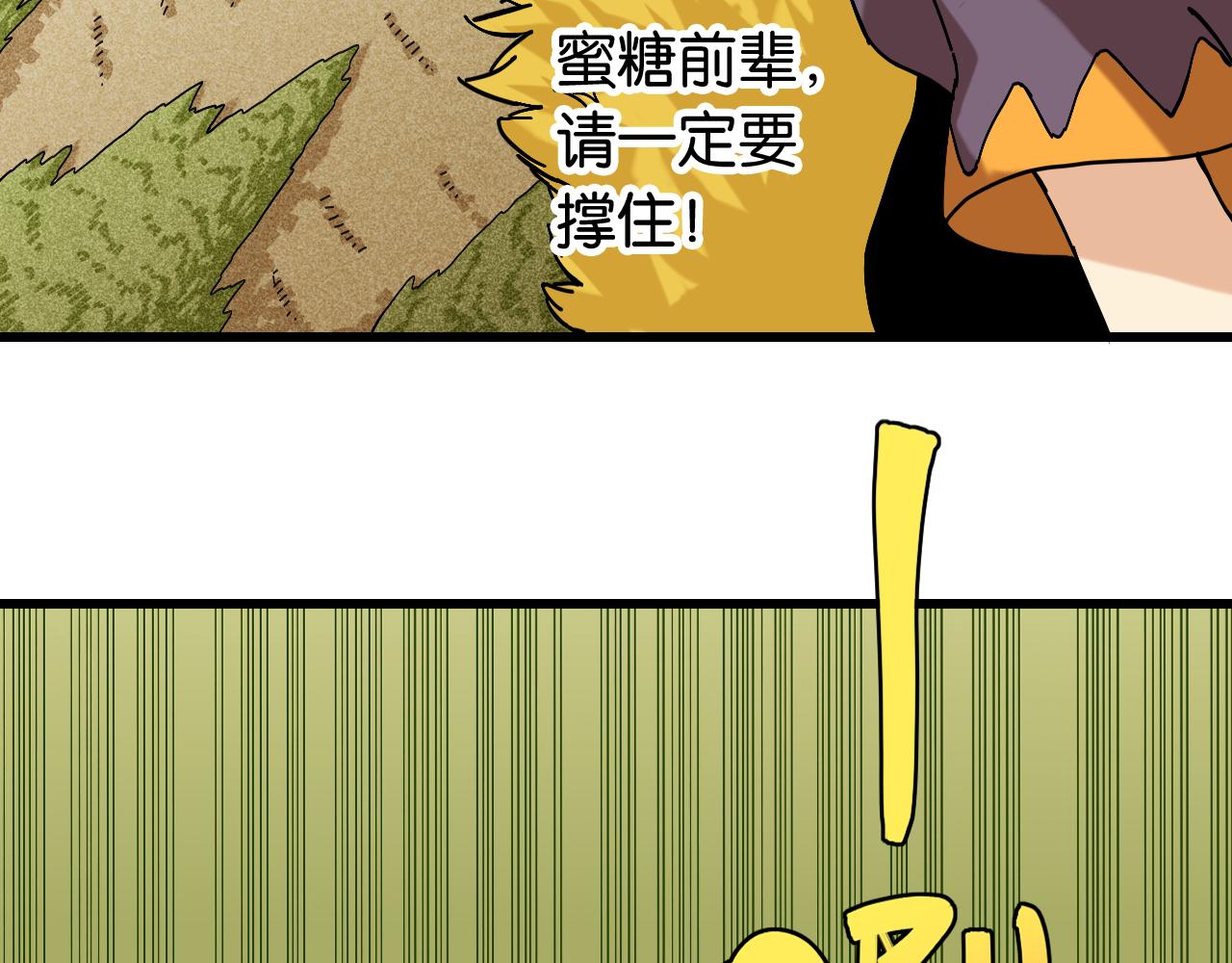 桃與末世之書 - 第146話 蜜糖VS暴擊雙子(2/3) - 1