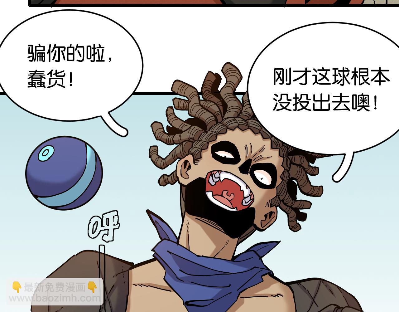 桃與末世之書 - 第146話 蜜糖VS暴擊雙子(1/3) - 8