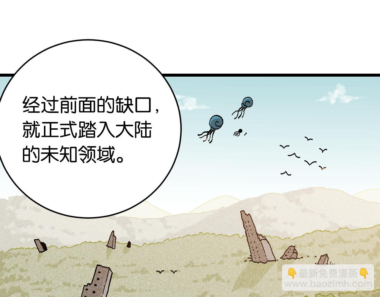 桃與末世之書 - 第146話 蜜糖VS暴擊雙子(2/3) - 4