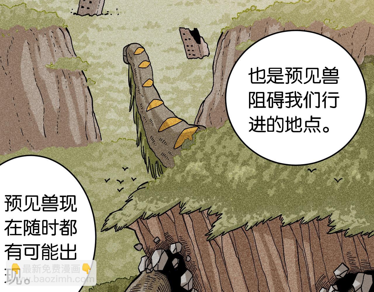 桃與末世之書 - 第146話 蜜糖VS暴擊雙子(2/3) - 5